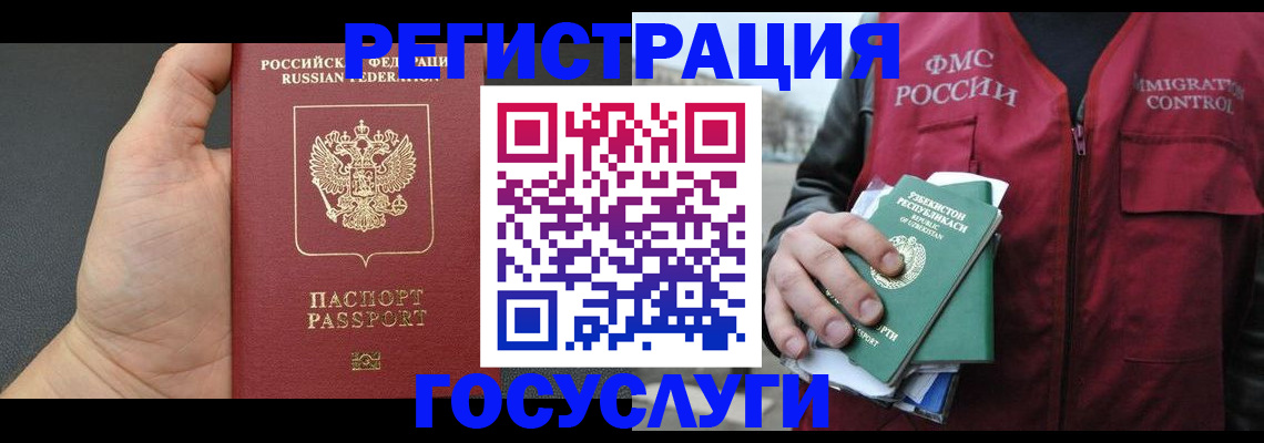 прописка от собственника в Спасске-Дальнем