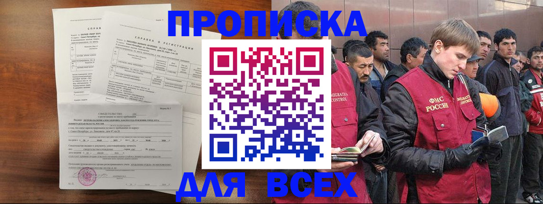 регистрация в Спасске-Дальнем